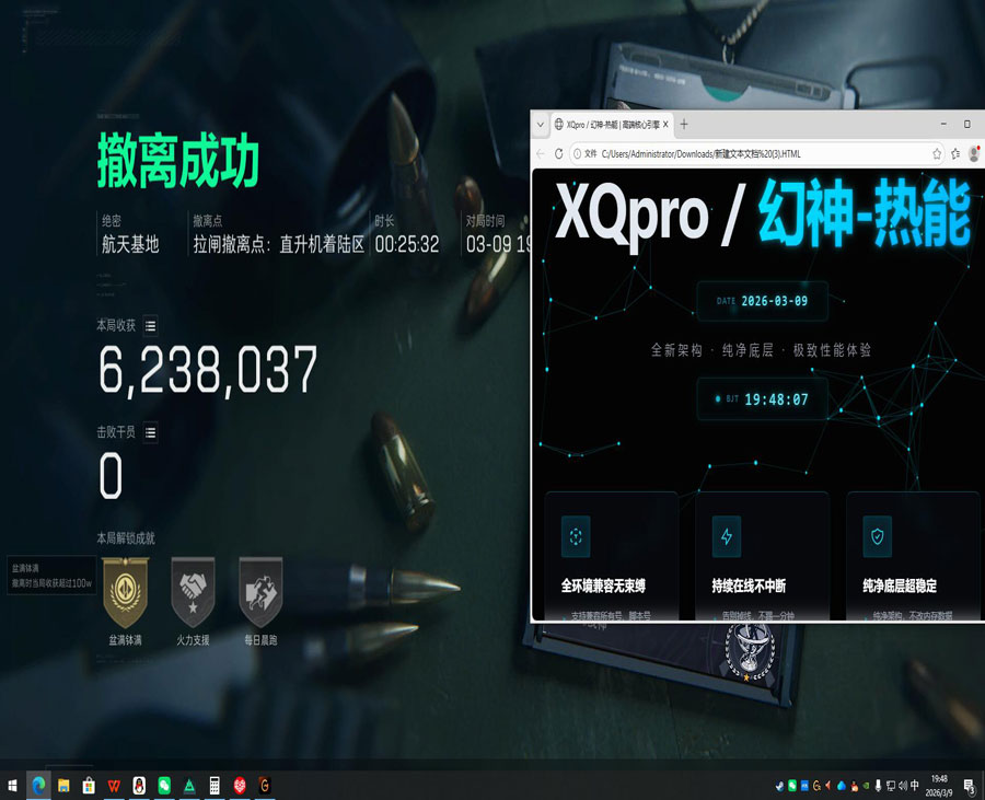 三角洲战神辅助加密软件效果